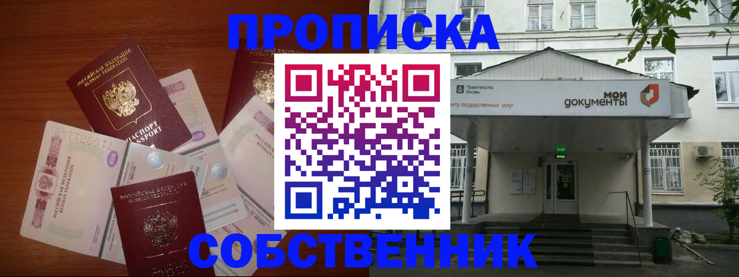 прописка для военкомата в Тарко-Сале