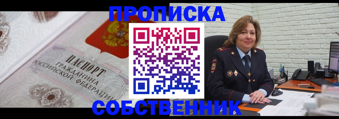 временная регистрация для школы в Тарко-Сале