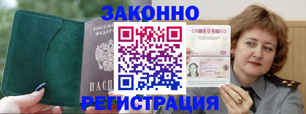 временная регистрация гарантия в Тарко-Сале