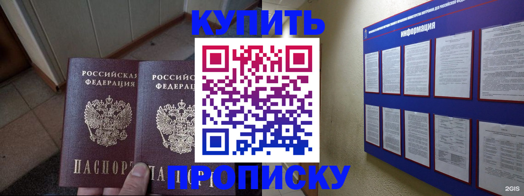 регистрация для школы в Тарко-Сале