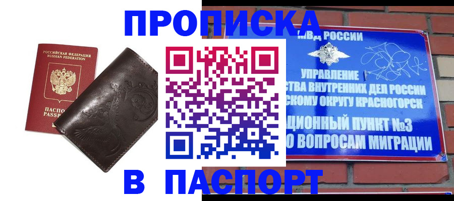 миграционный учет в Тарко-Сале