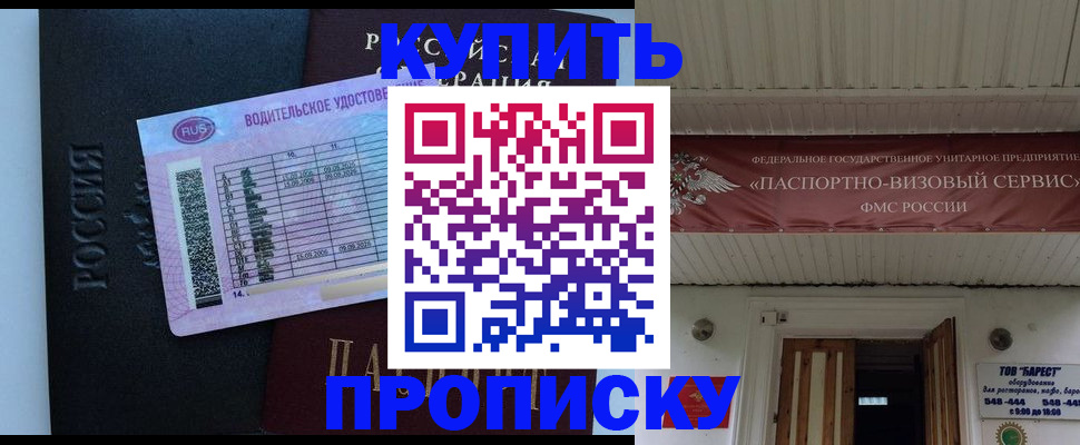 временная регистрация поиск в Тарко-Сале