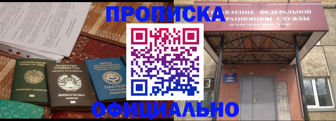 прописка иностранных граждан в Тарко-Сале