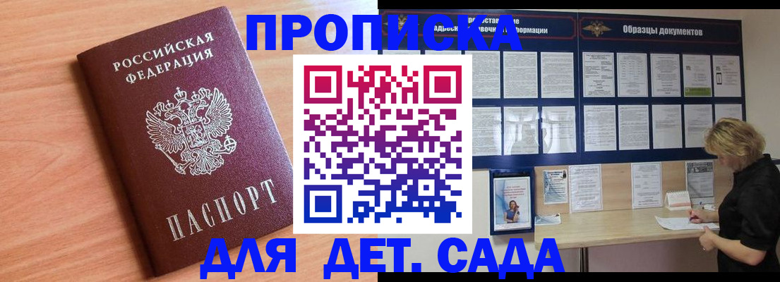 прописка от собственника в Тарко-Сале